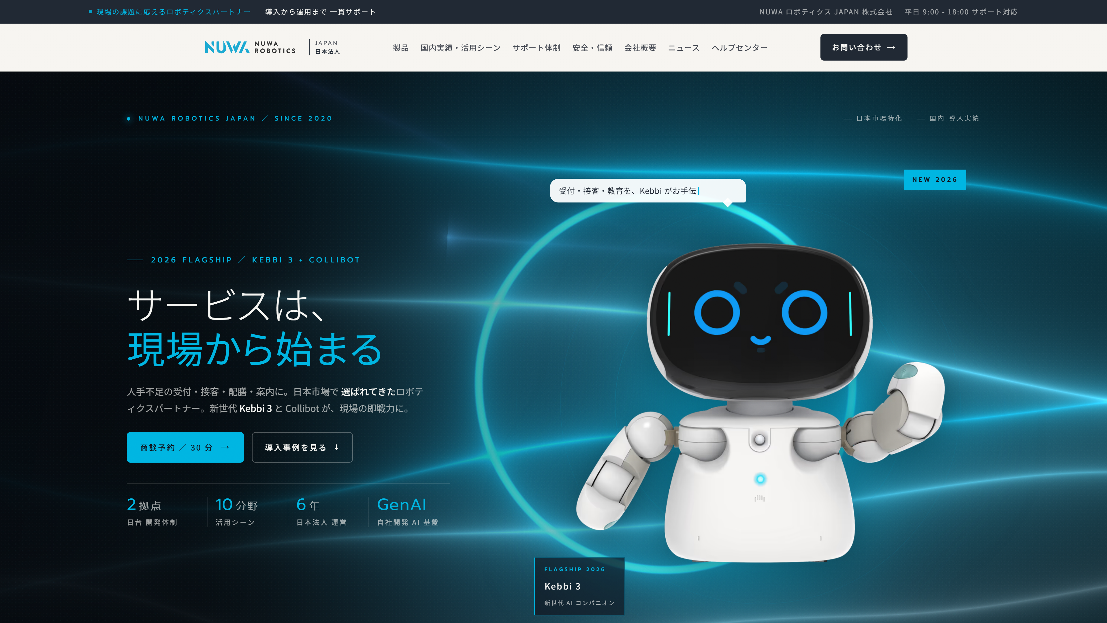 NUWA 日本官網